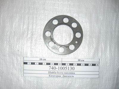 купить Шайба болта маховика / ПАО КамАЗ