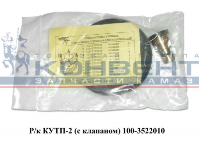 заказать Клапан КУТП-2 / ООО "РААЗ" г.Рославль купить Клапан КУТП-2 / ООО "РААЗ" г.Рославль