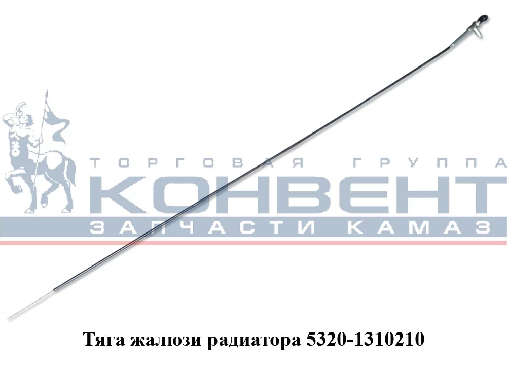 фото трос жалюзи (длинный) 1,5м в оплетке пвх 5320-1310210 