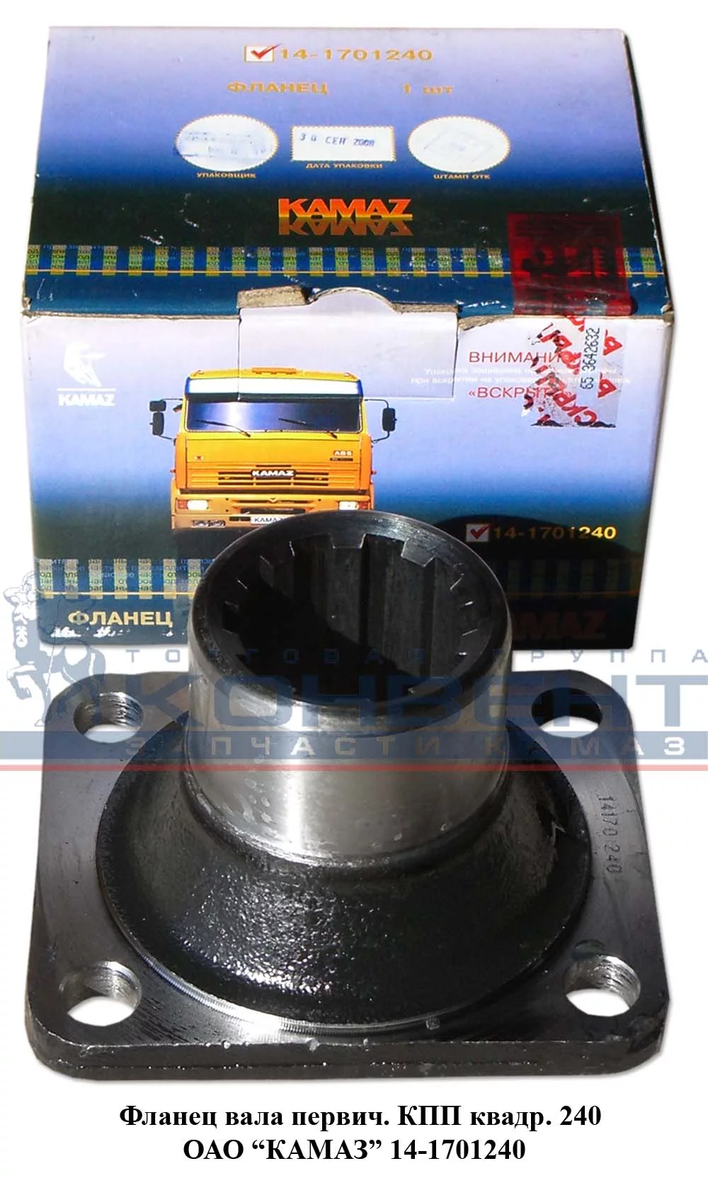 купить Фланец КПП квадратный / ПАО КамАЗ