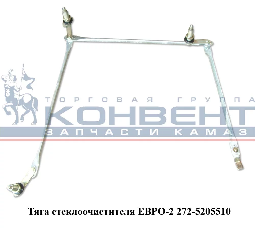 купить Тяга стеклоочистителя Евро-2 (трапеция) 3-х щеточная