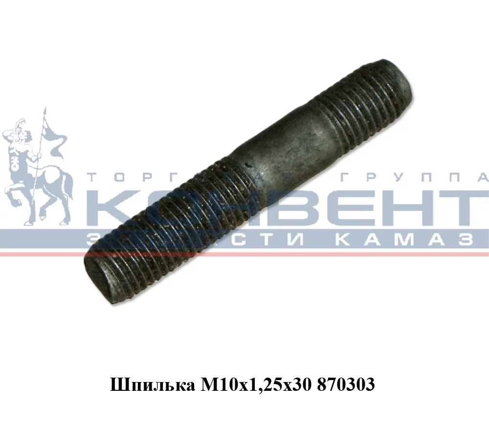 купить Шпилька М 10х25х52 на головку блока (коллектора) / г. Белебей